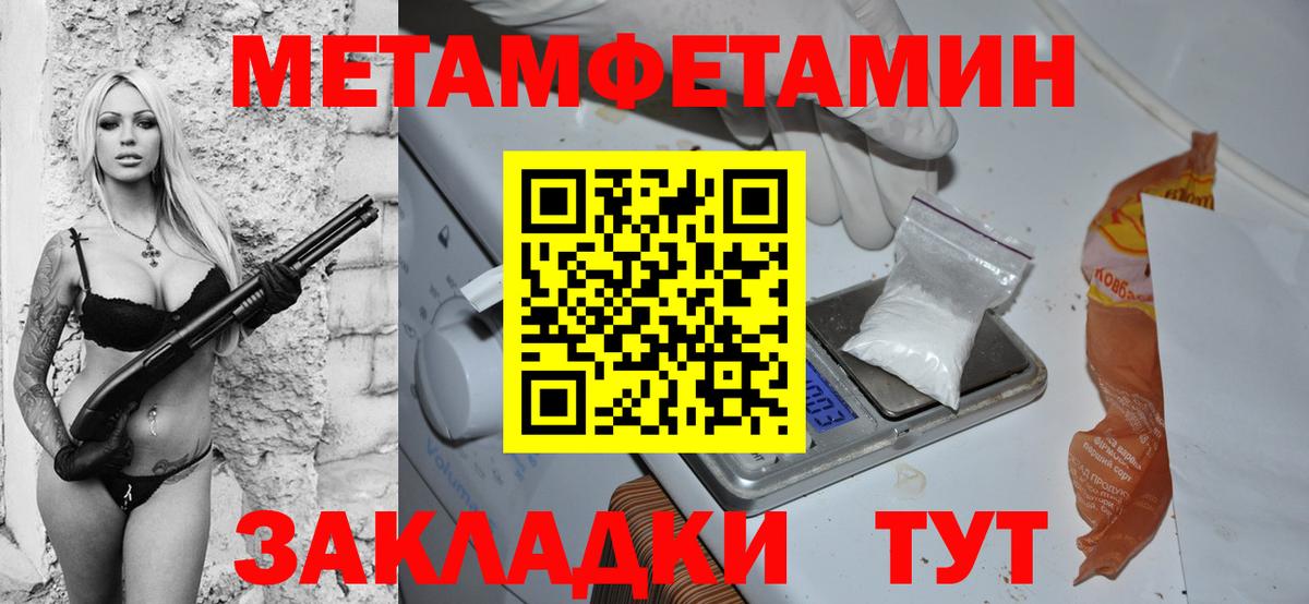Ялуторовск  АМФЕТАМИН Розовый  Амфетамин  Вход с VPN 