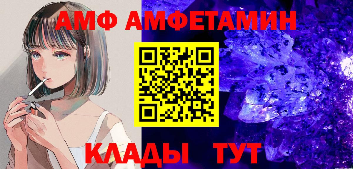 Амфетамин 98% Ялуторовск