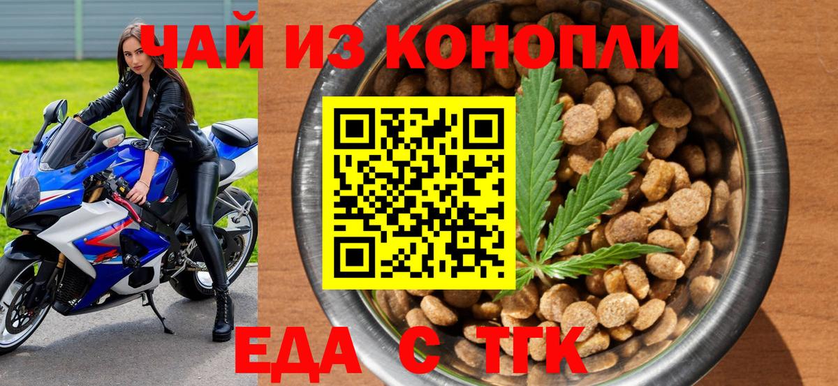 Ялуторовск  Cannafood конопля  Вход с VPN 