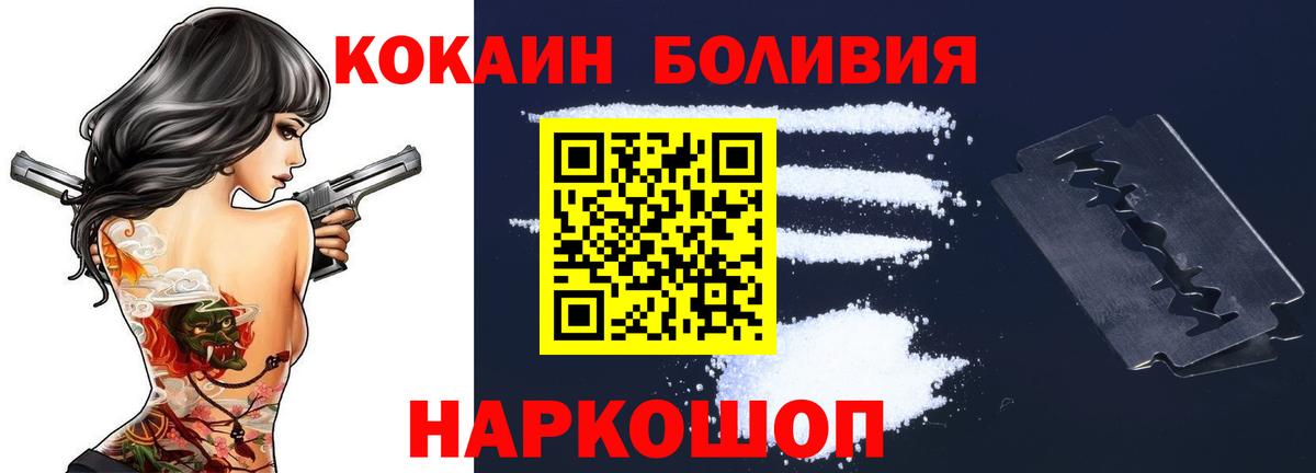 Кокаин Перу  Вход с VPN  Кокаин Колумбийский  Ялуторовск 
