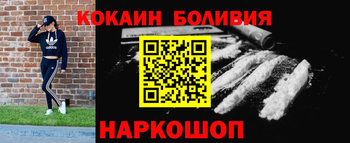 Кокаин Fish Scale Ялуторовск