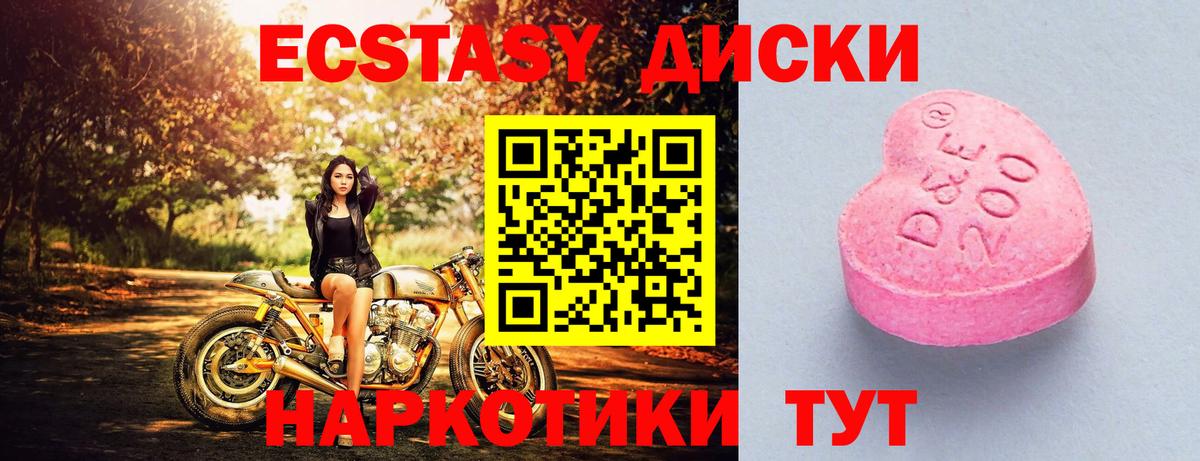 Ecstasy 300 mg  Ecstasy  Ялуторовск  ЭКСТАЗИ DUBAI  где найти наркотики  Вход с VPN 