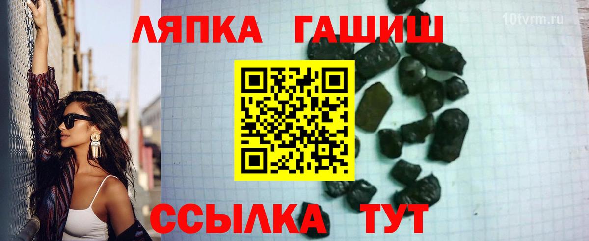 Ялуторовск  наркота  Вход с VPN  Гашиш Cannabis  ГАШИШ Premium 