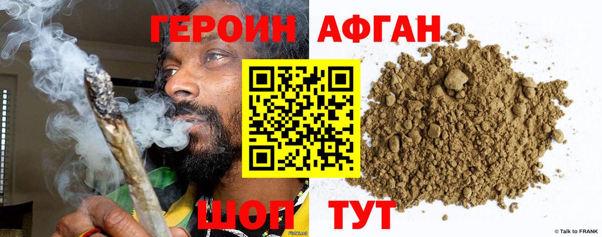 Героин гречка Ялуторовск