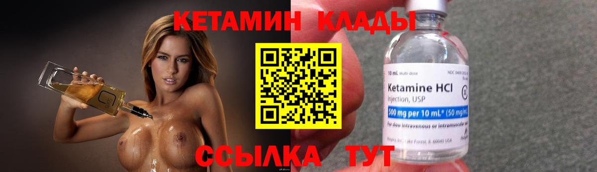 Ялуторовск  Кетамин ketamine  Вход с VPN 