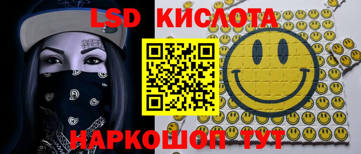 Ялуторовск  LSD-25 экстази ecstasy  Вход с VPN 