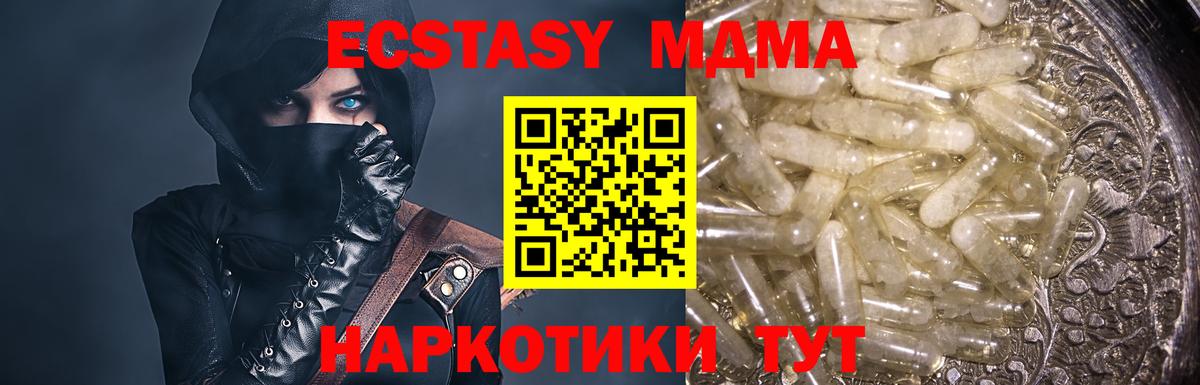 MDMA crystal Ялуторовск