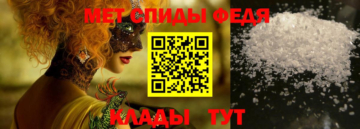 МЕТАМФЕТАМИН витя Ялуторовск