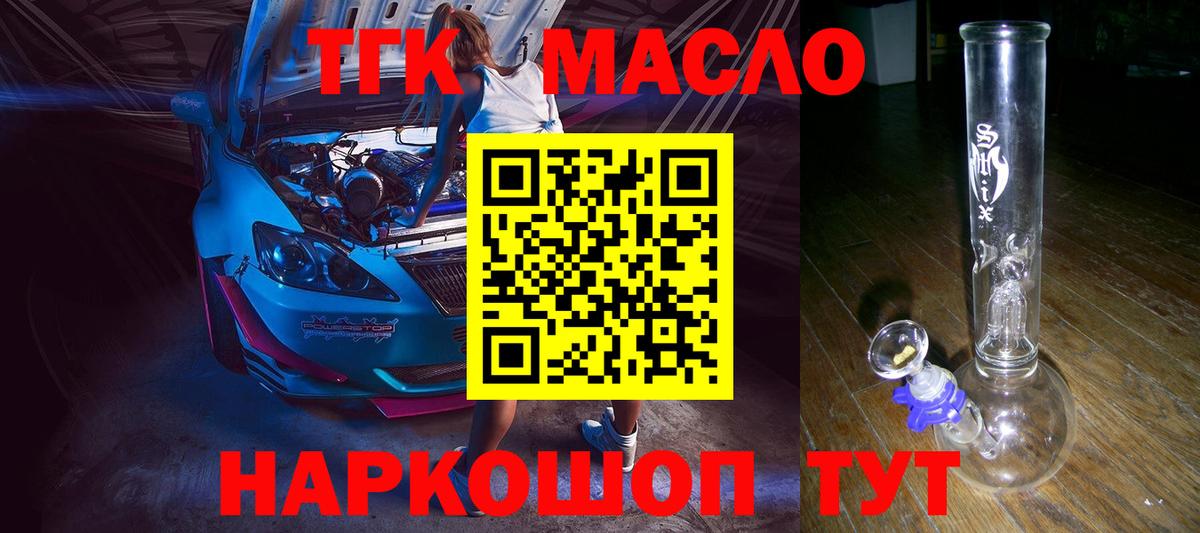ТГК концентрат  купить  цена  Ялуторовск  Дистиллят ТГК гашишное масло  Вход с VPN 